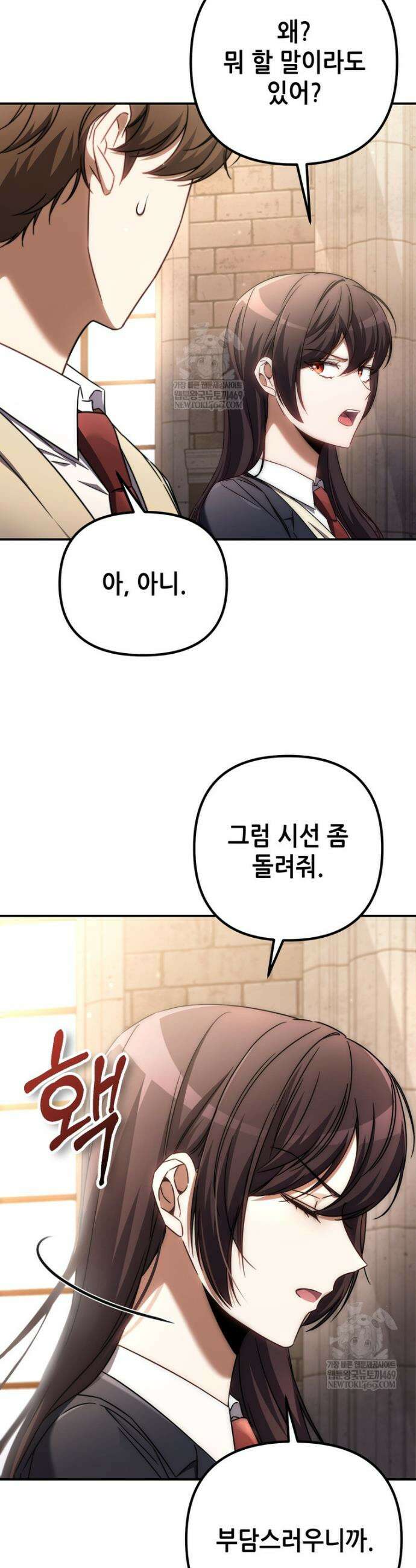 회귀한 엑스트라가 천재가 됨 2화 5