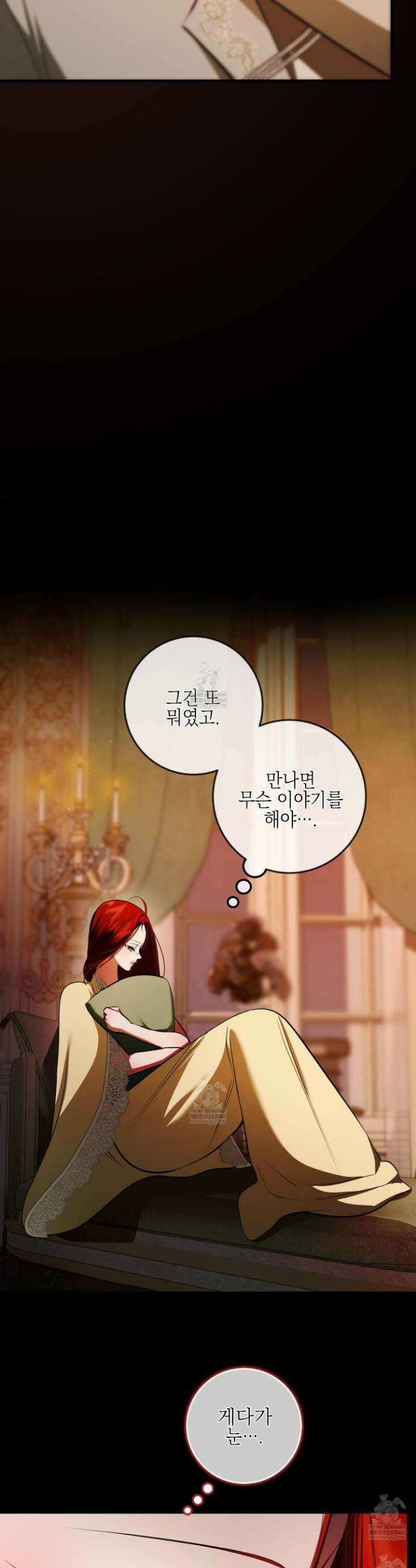 아드님의 첫사랑이 되었습니다 40화 4