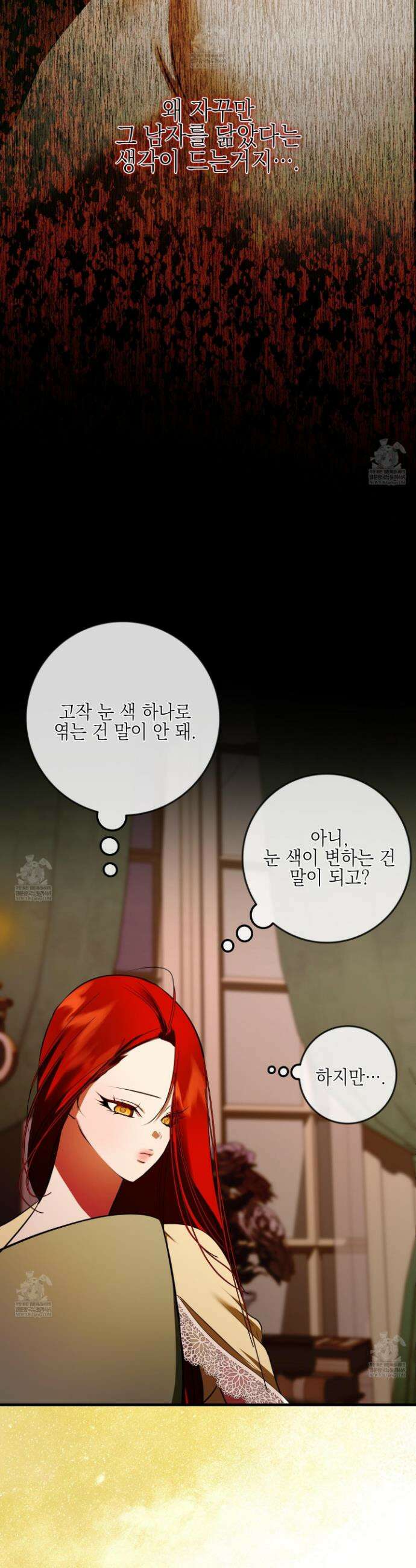 아드님의 첫사랑이 되었습니다 40화 6