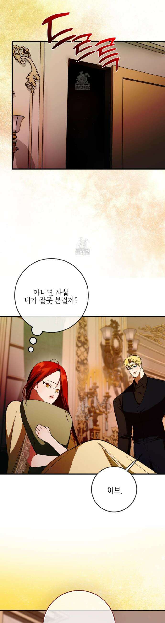 아드님의 첫사랑이 되었습니다 40화 7