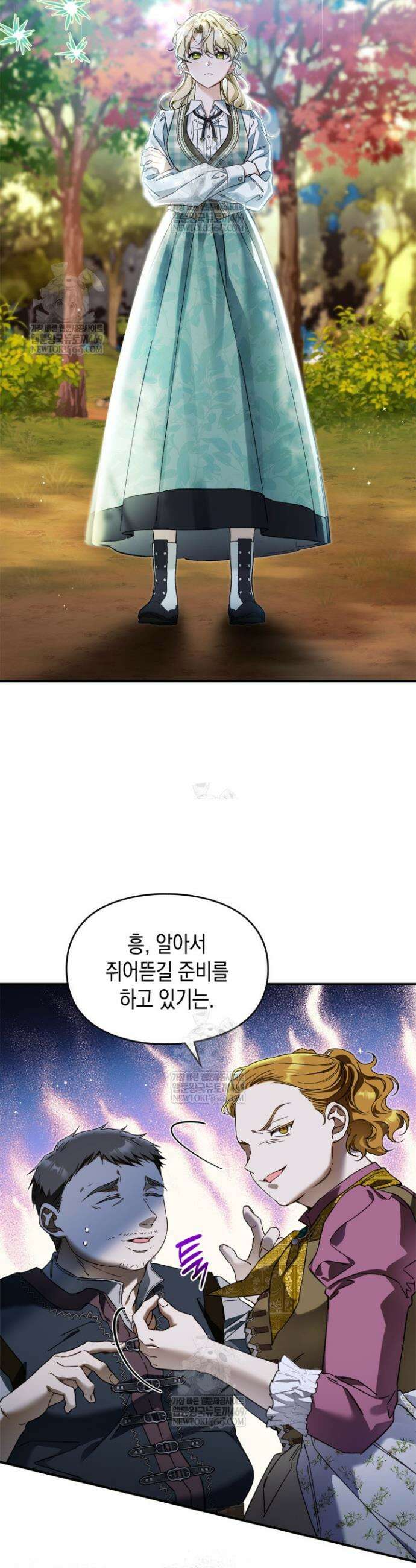 눈먼 공작과 약혼했다 8화 26