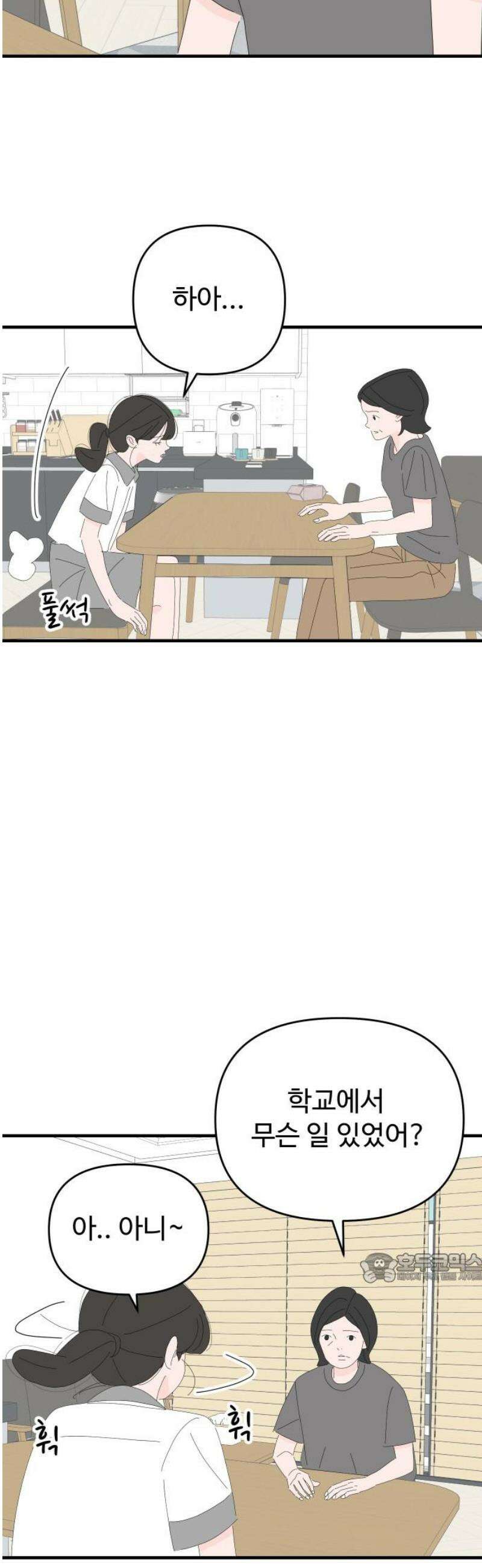 아직 제목 없음 63화 2