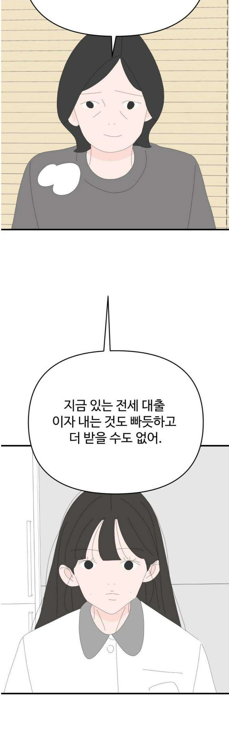 아직 제목 없음 63화 5
