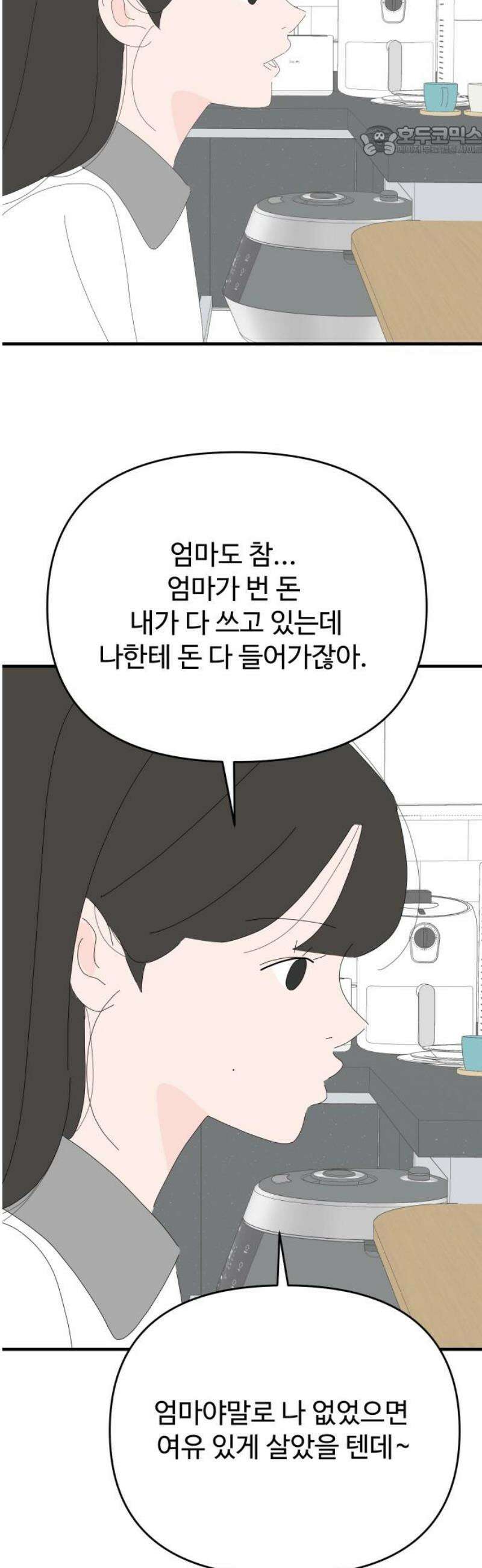 아직 제목 없음 63화 7