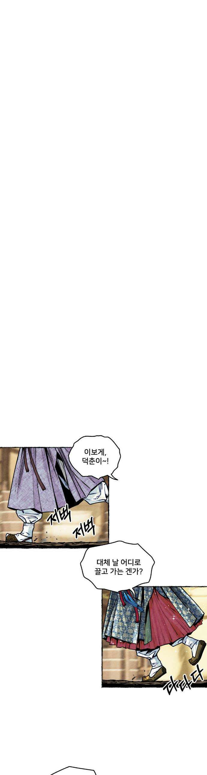 청상부마 57화 1