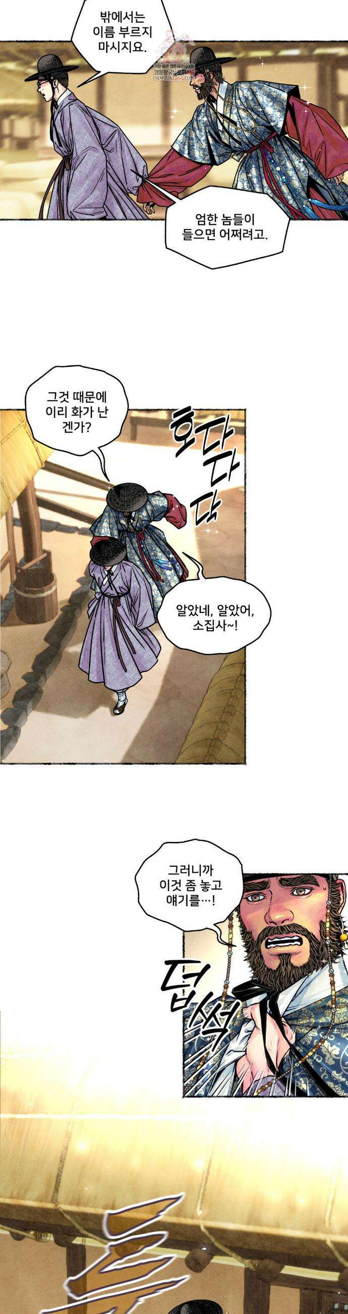 청상부마 57화 2
