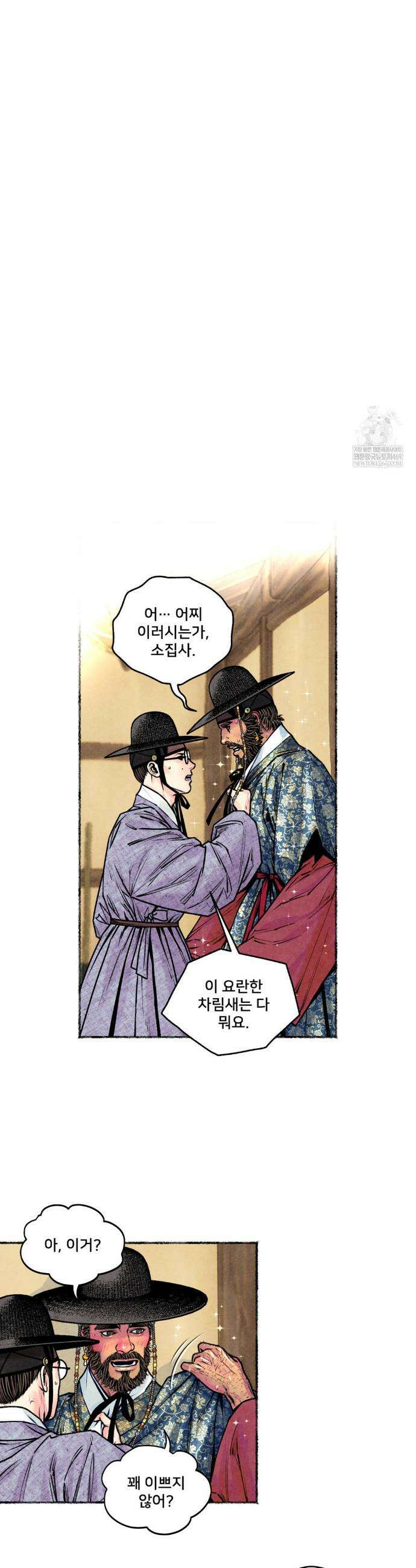 청상부마 57화 5