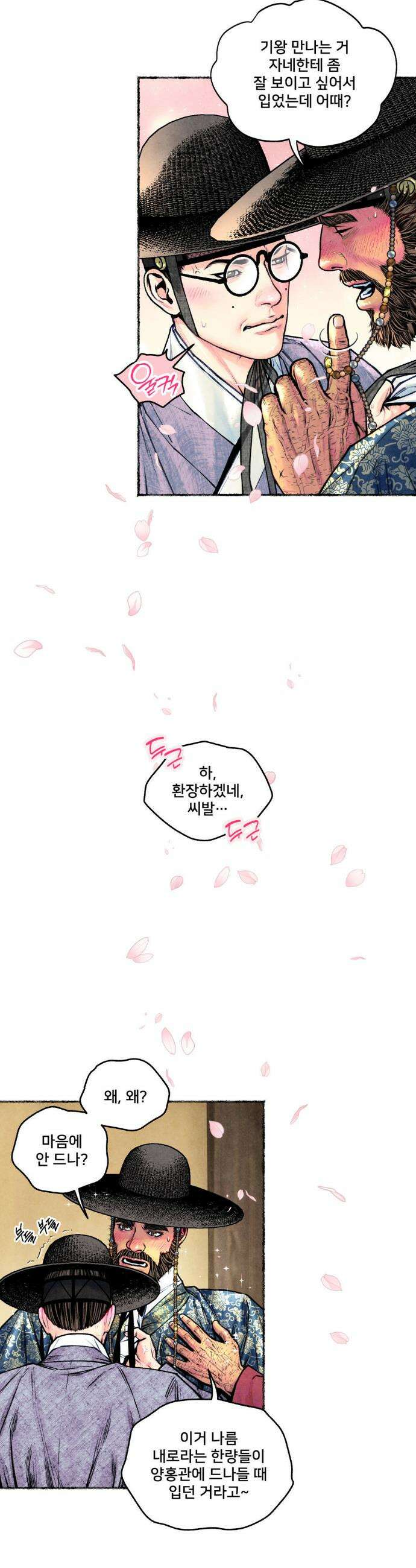 청상부마 57화 6
