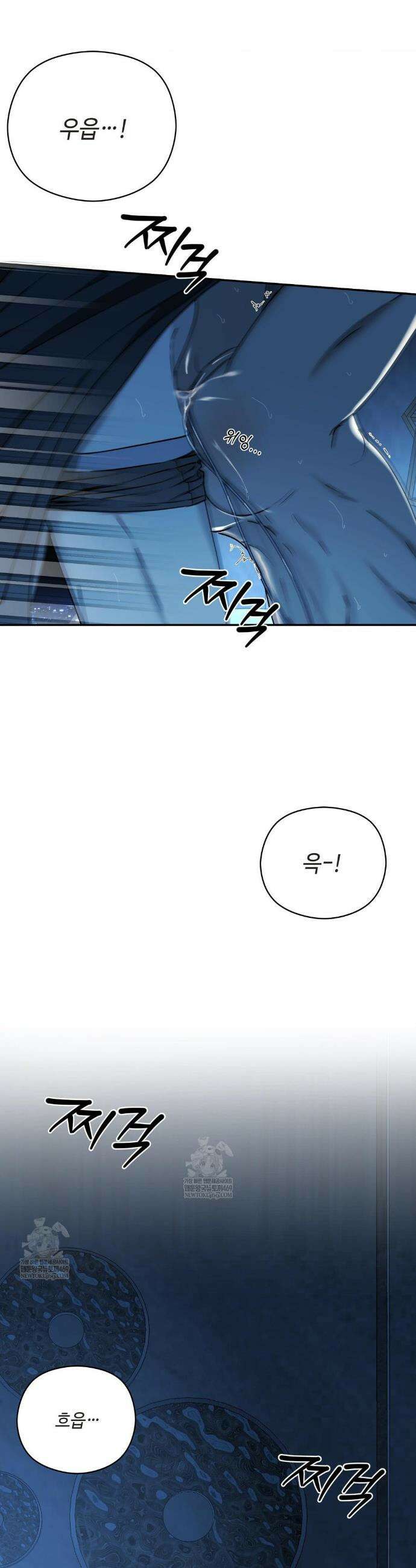 독사 (레진) 특별편 1화 3