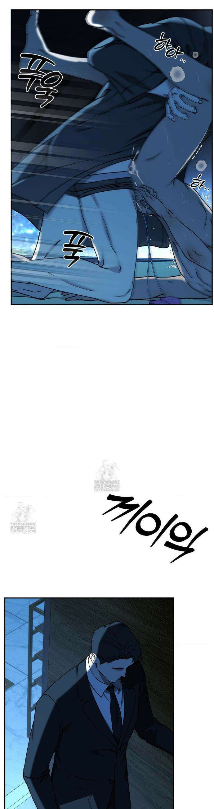 독사 (레진) 특별편 1화 5