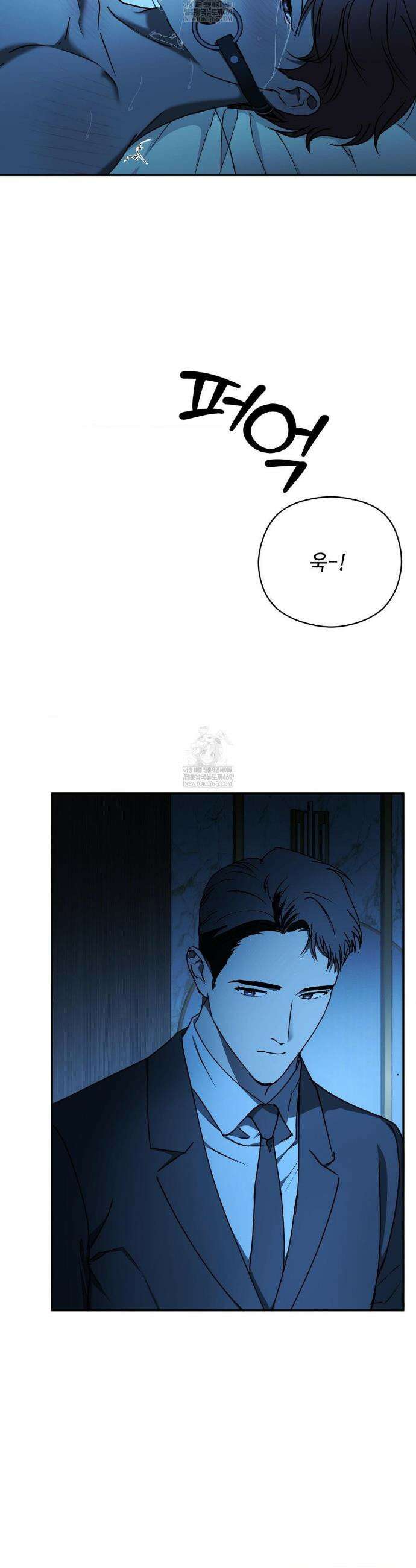 독사 (레진) 특별편 1화 7