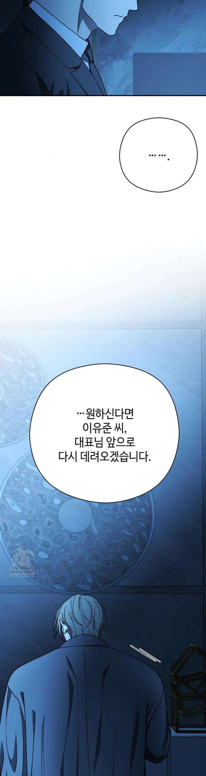 독사 (레진) 특별편 1화 15