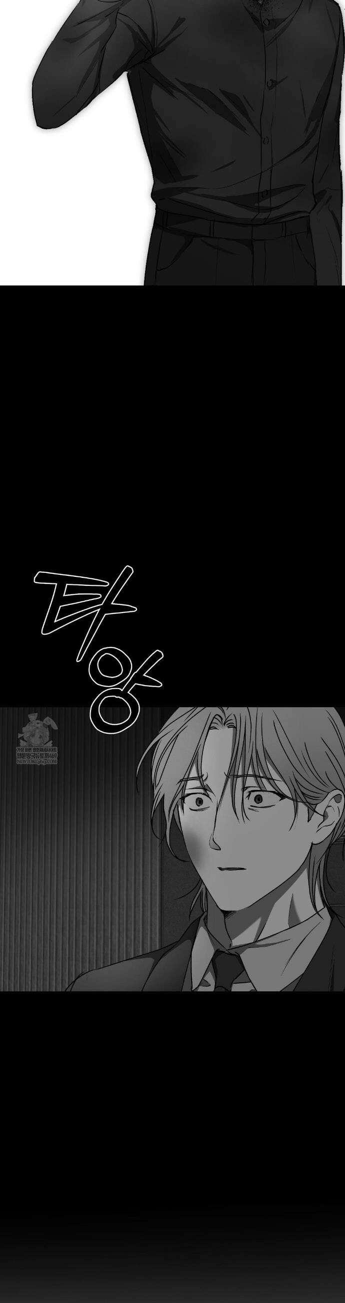 독사 (레진) 특별편 1화 17