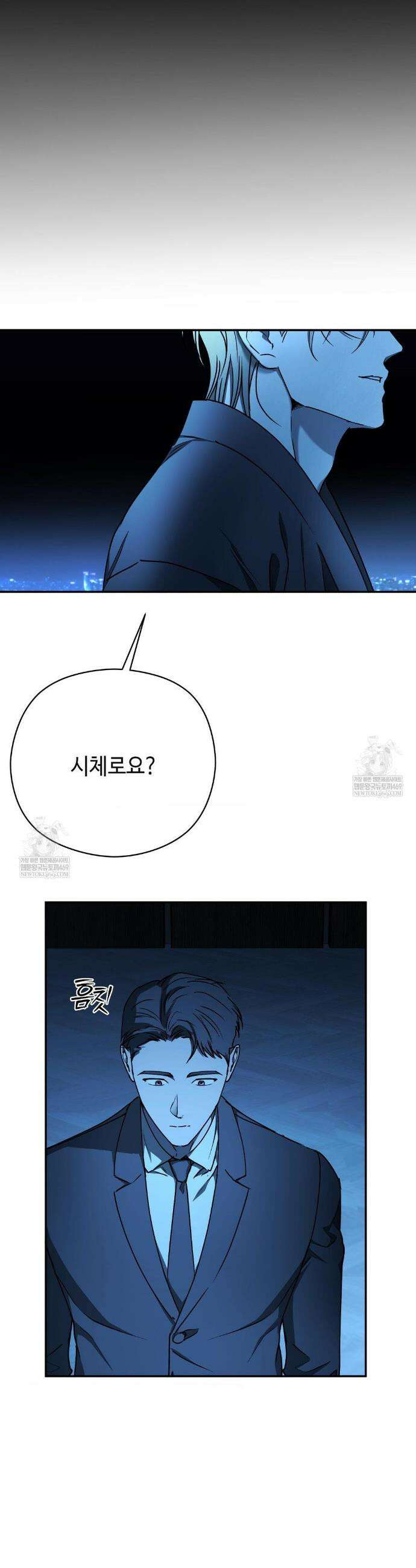 독사 (레진) 특별편 1화 18