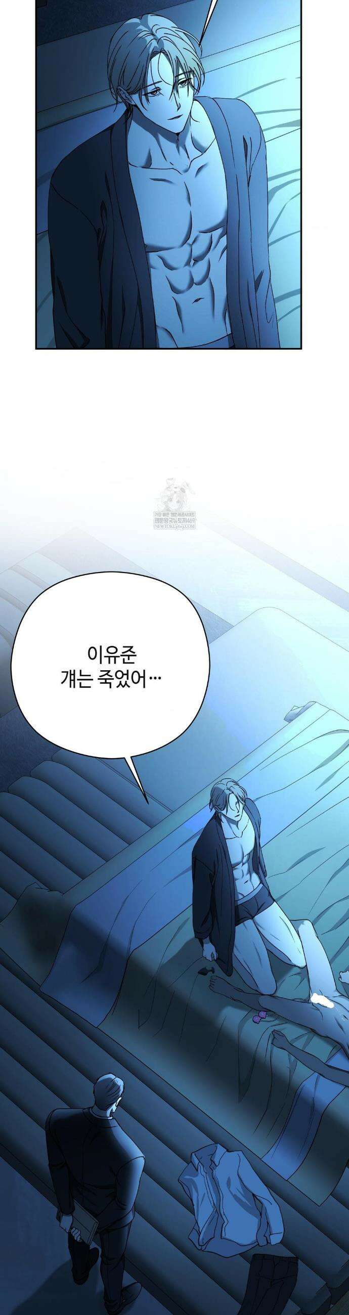 독사 (레진) 특별편 1화 20