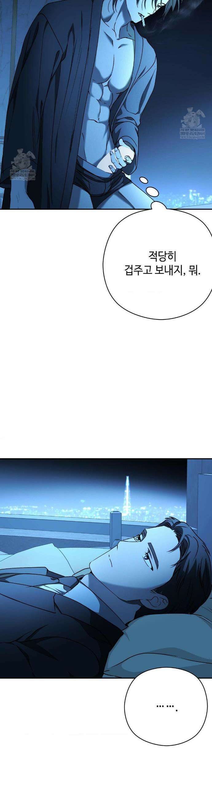 독사 (레진) 특별편 1화 34