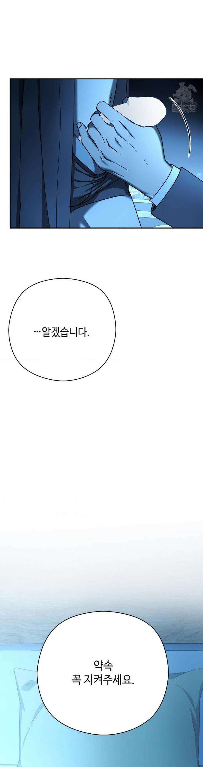 독사 (레진) 특별편 1화 35