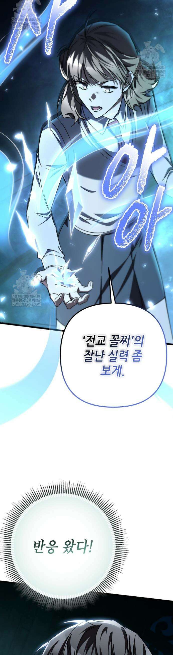 회귀한 엑스트라가 천재가 됨 16화 2