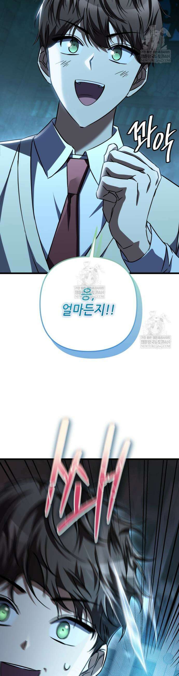 회귀한 엑스트라가 천재가 됨 16화 3