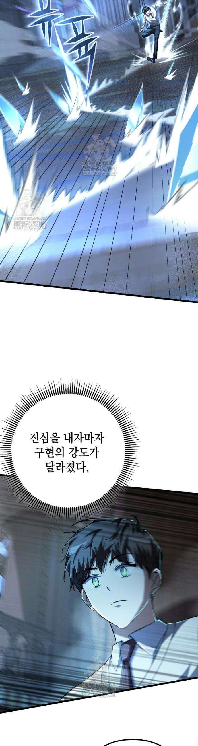 회귀한 엑스트라가 천재가 됨 16화 6