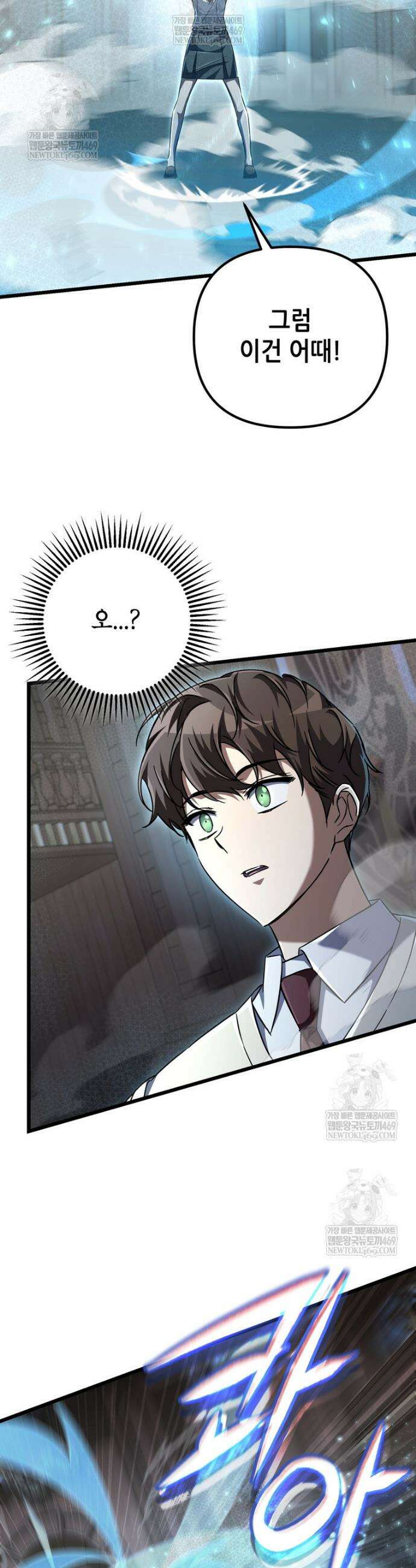 회귀한 엑스트라가 천재가 됨 16화 9