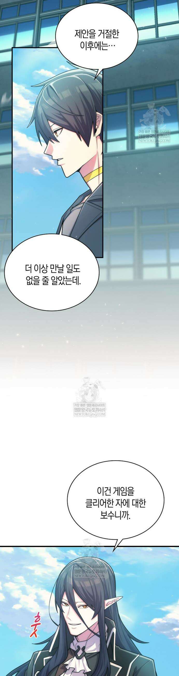 마왕 어플로 S급 헌터가 되었습니다 198화(최종화) 2
