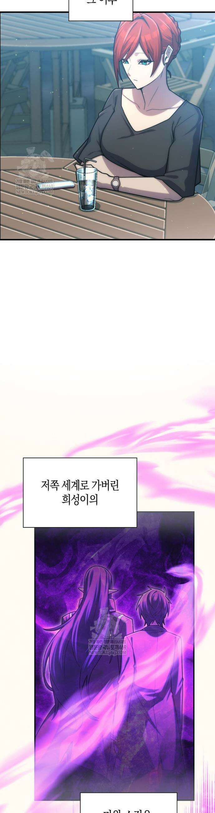 마왕 어플로 S급 헌터가 되었습니다 198화(최종화) 15