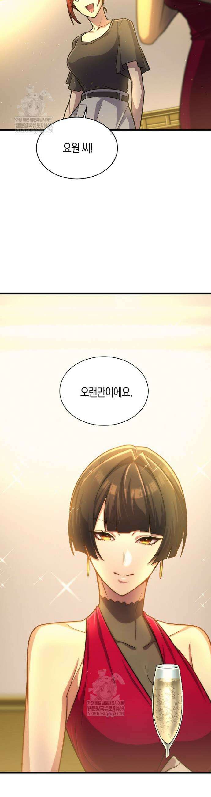 마왕 어플로 S급 헌터가 되었습니다 198화(최종화) 26