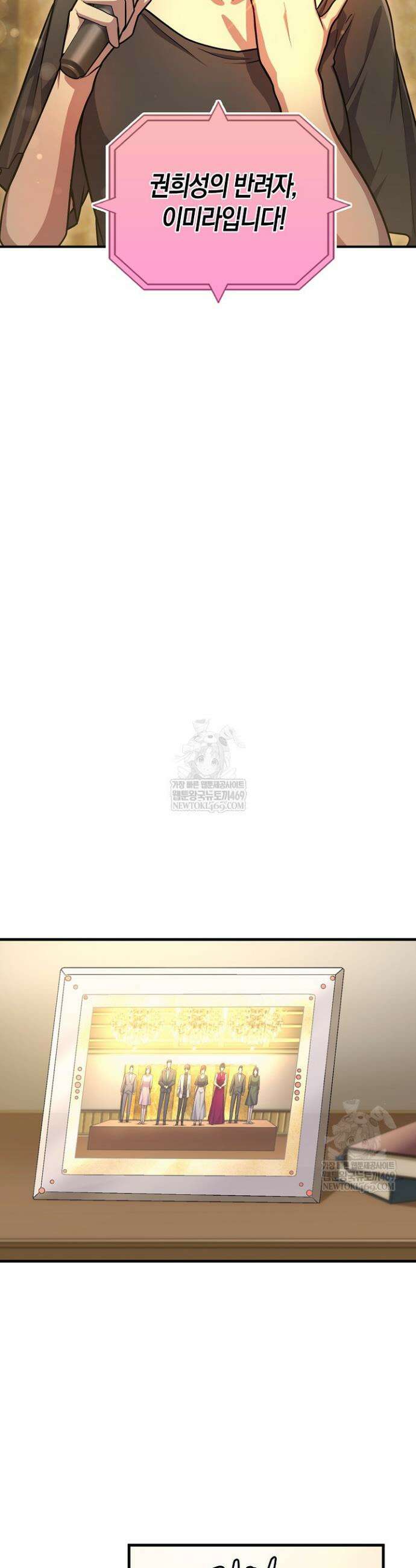 마왕 어플로 S급 헌터가 되었습니다 198화(최종화) 42