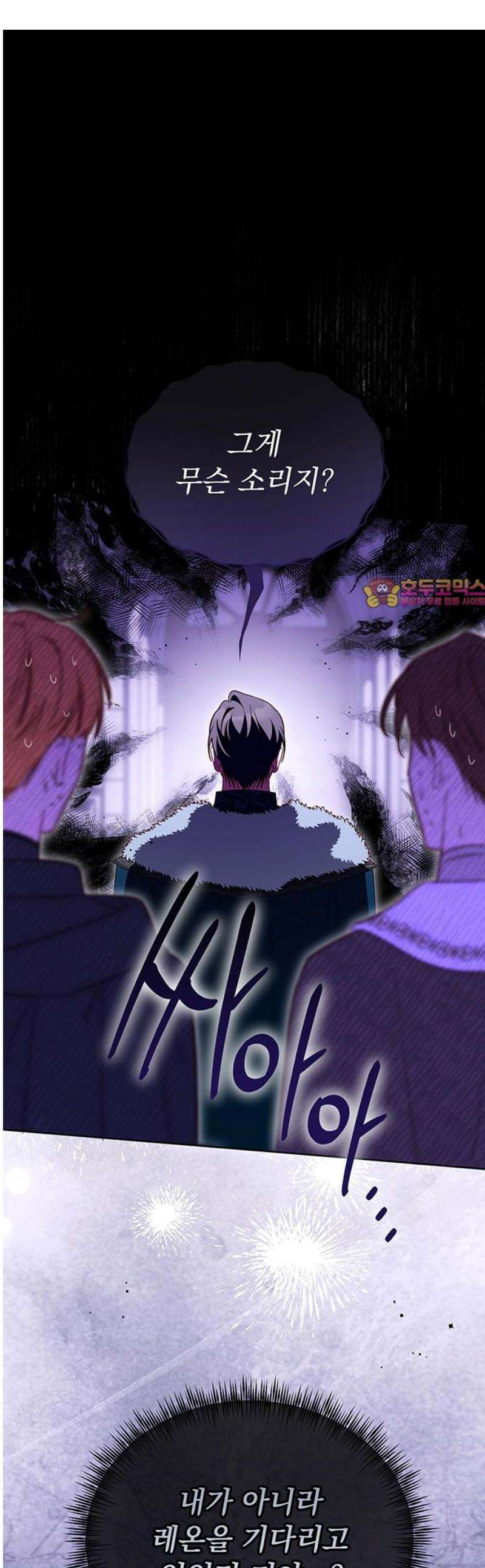 대공비가 체질입니다 19화 1