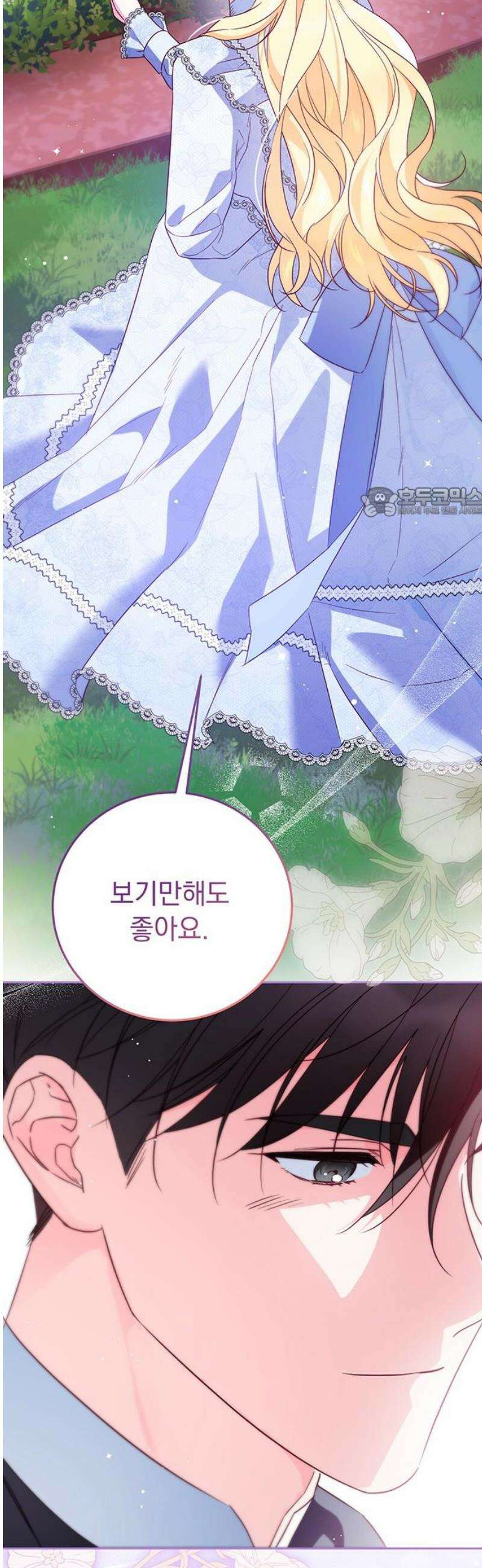 대공비가 체질입니다 19화 56