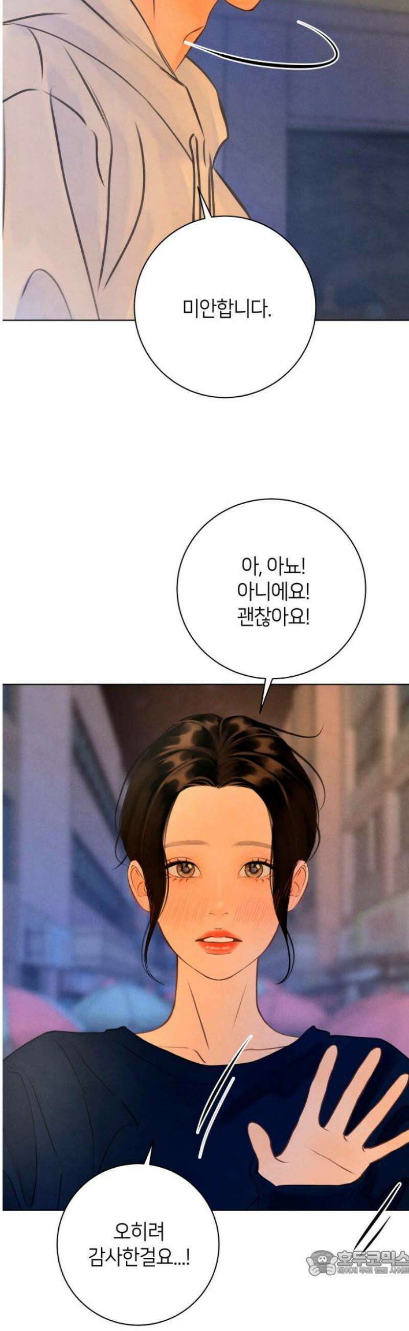 포도가 익기 전에 11화 4