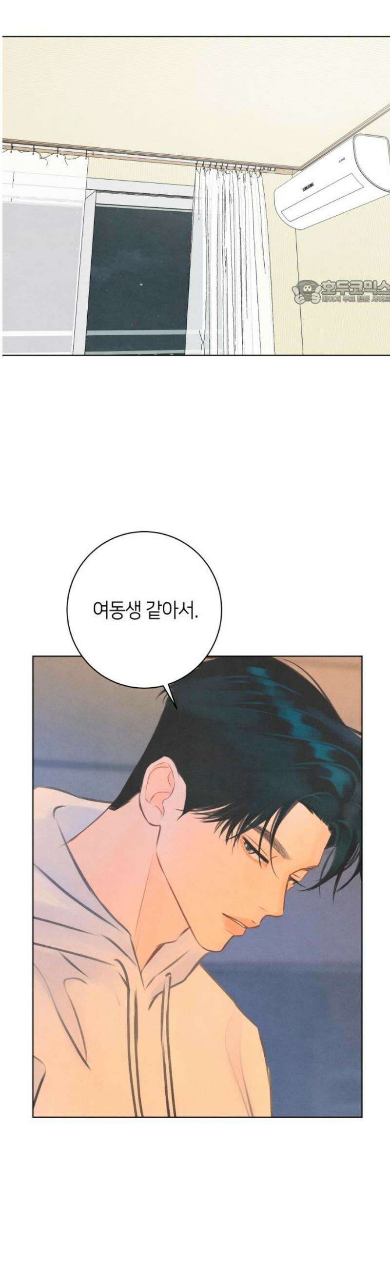 포도가 익기 전에 11화 9