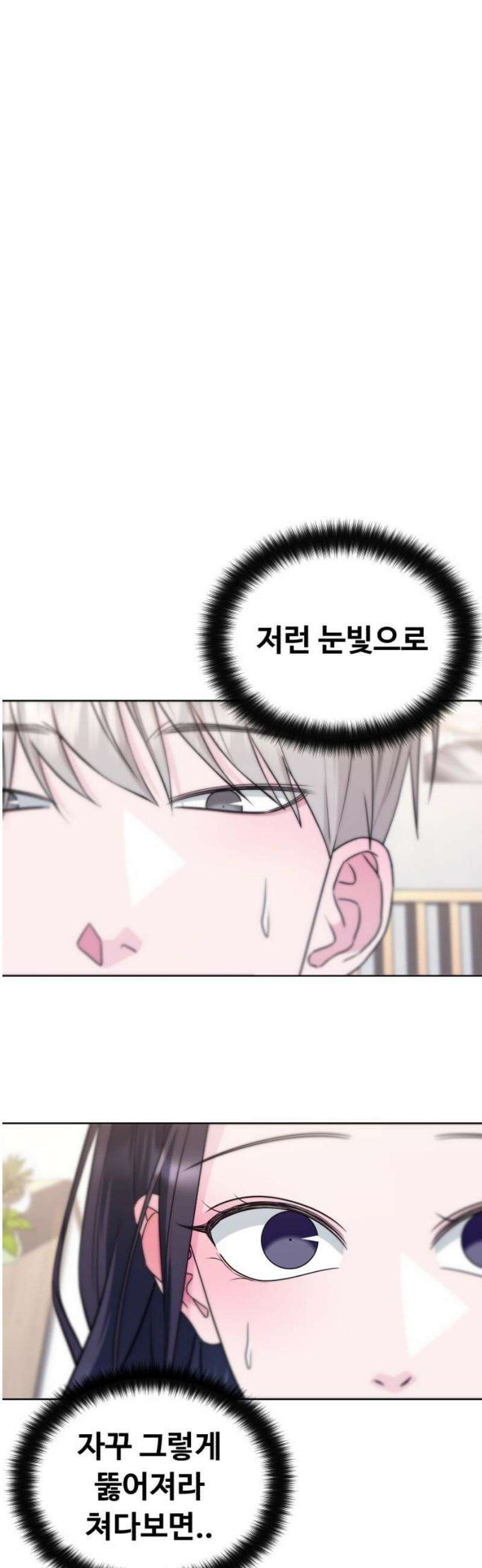 채널명 : 구찬지아 [017화] 같이 잤던 날 6