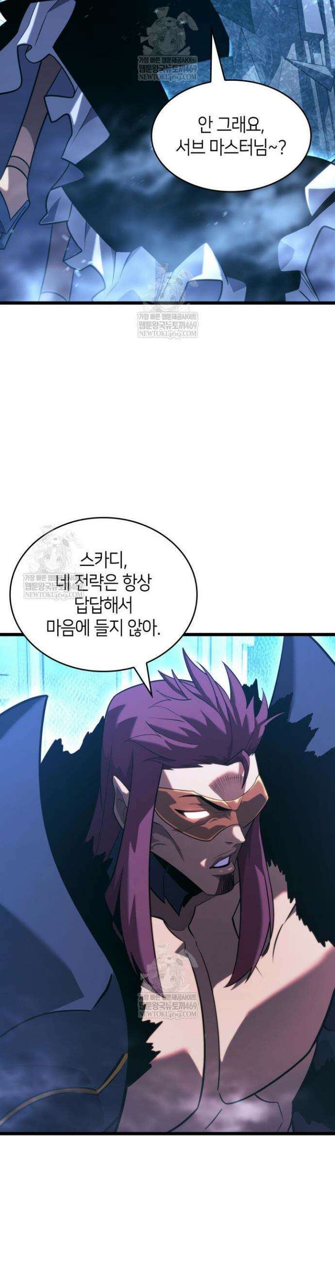 SSS급 랭커 회귀하다 168화 5