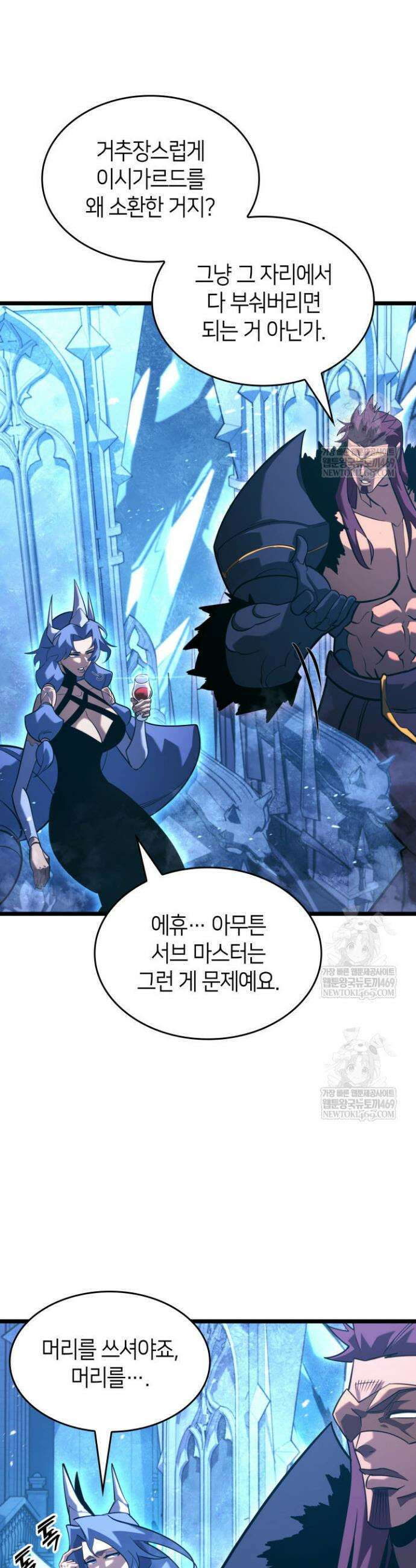 SSS급 랭커 회귀하다 168화 6