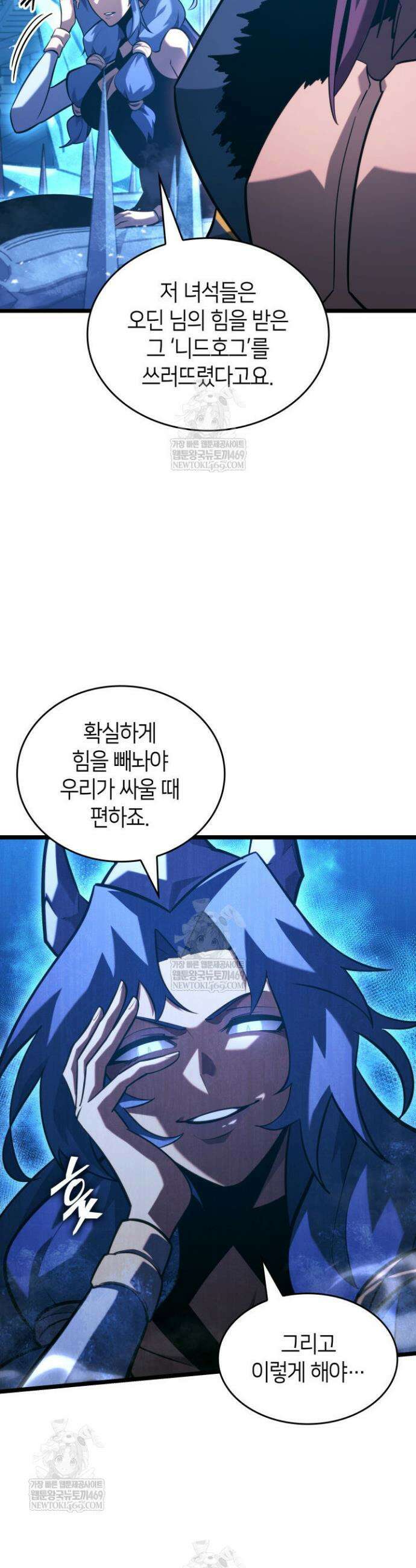 SSS급 랭커 회귀하다 168화 7