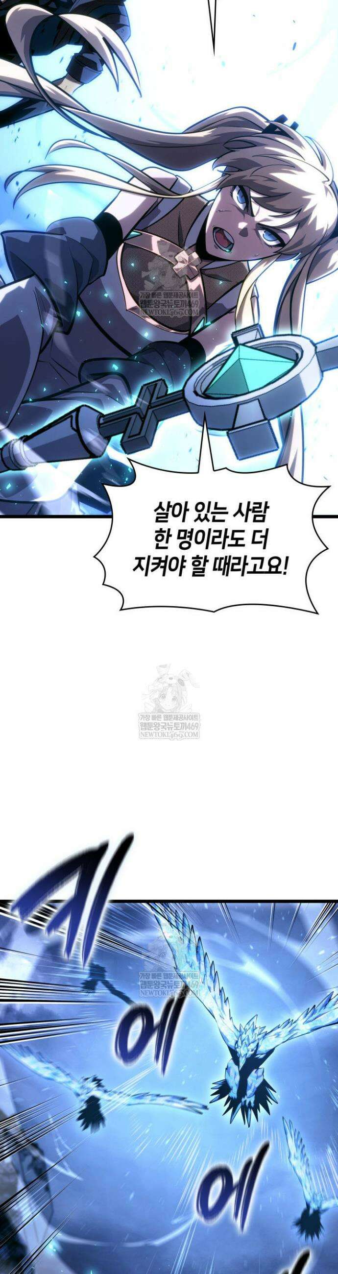 SSS급 랭커 회귀하다 168화 15