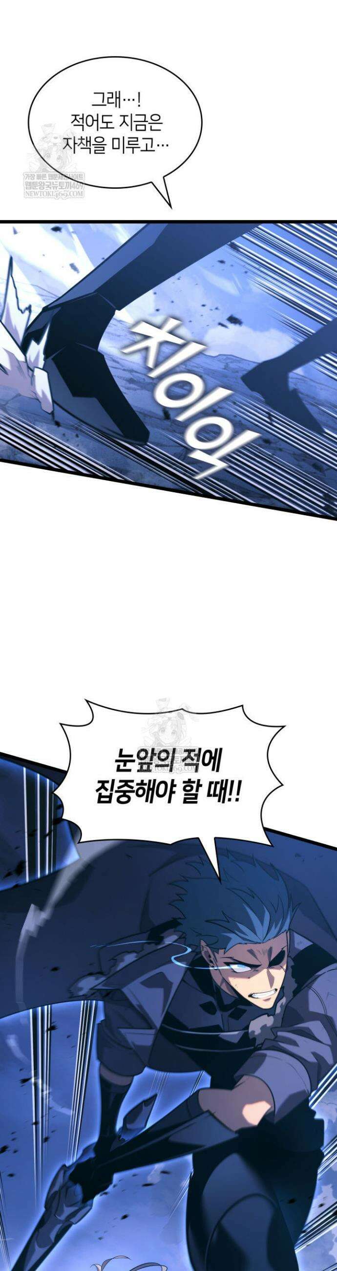 SSS급 랭커 회귀하다 168화 18