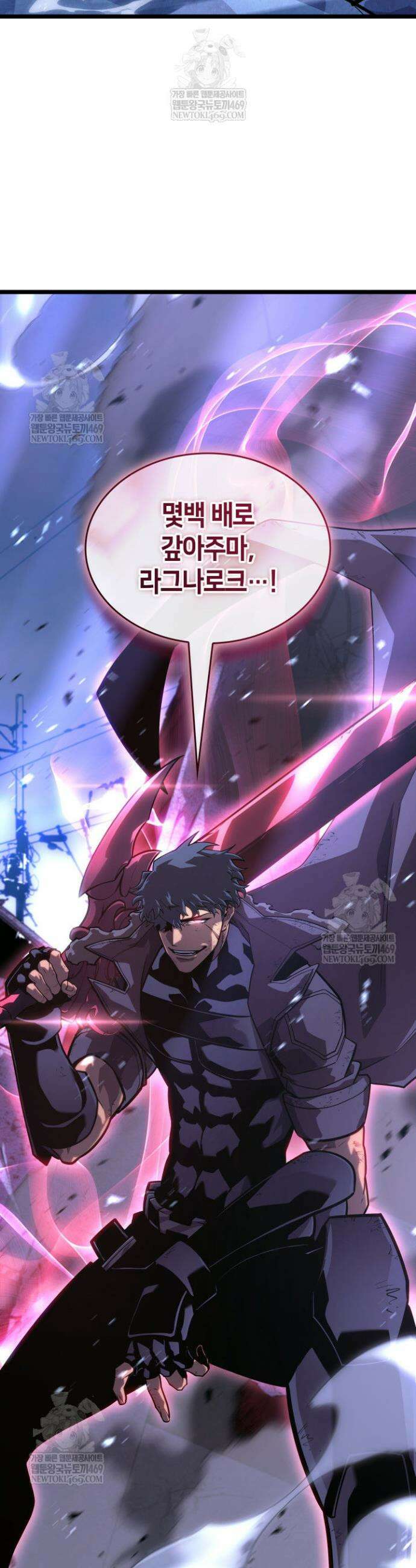 SSS급 랭커 회귀하다 168화 24