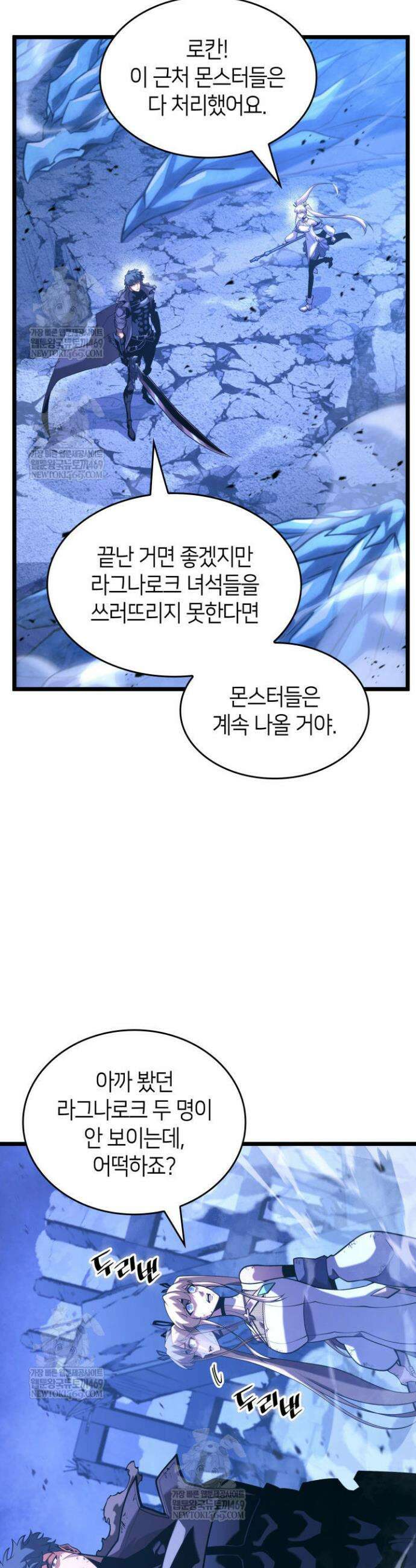 SSS급 랭커 회귀하다 168화 26