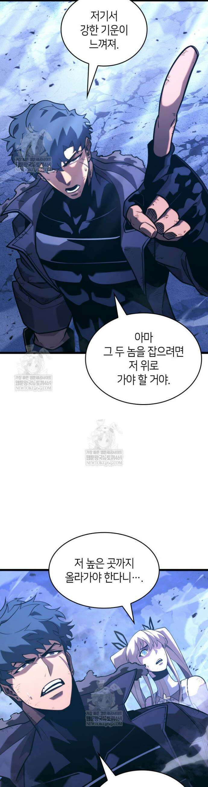 SSS급 랭커 회귀하다 168화 28