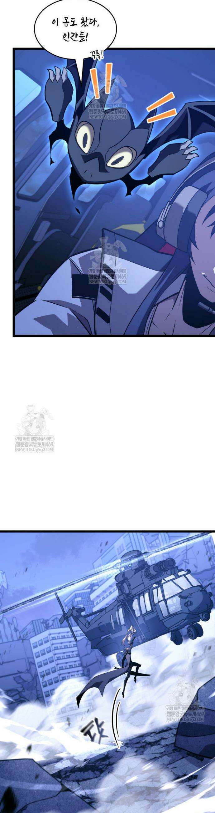 SSS급 랭커 회귀하다 168화 33