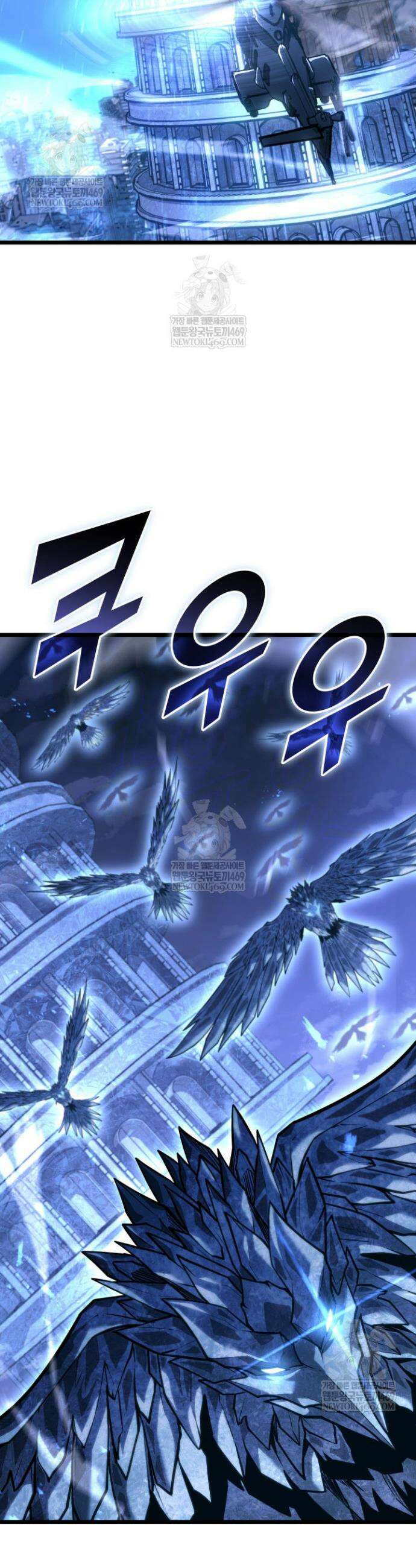 SSS급 랭커 회귀하다 168화 40