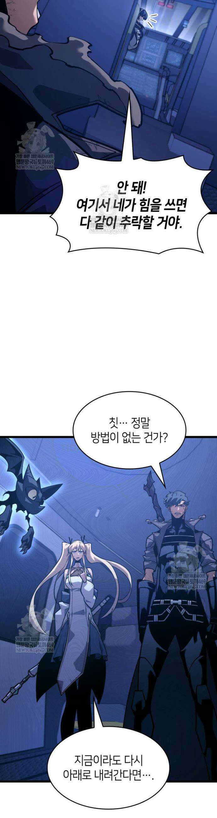 SSS급 랭커 회귀하다 168화 42