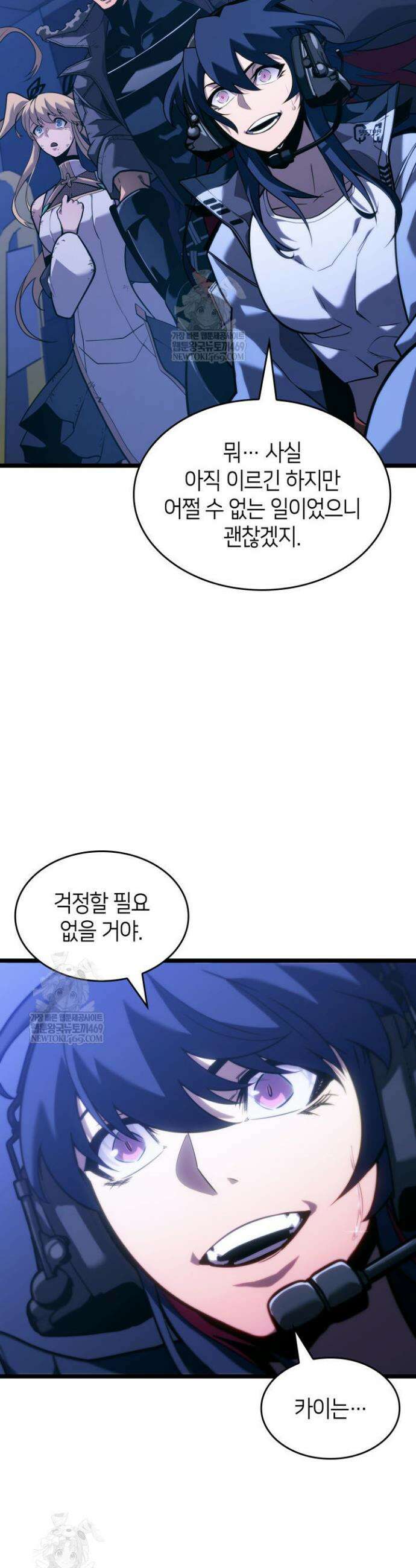 SSS급 랭커 회귀하다 168화 46