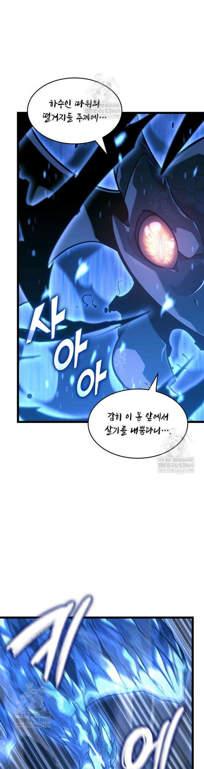 SSS급 랭커 회귀하다 168화 48