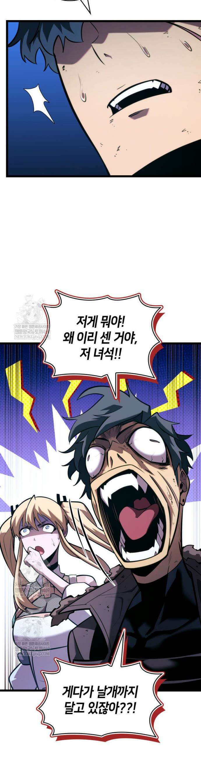 SSS급 랭커 회귀하다 168화 58