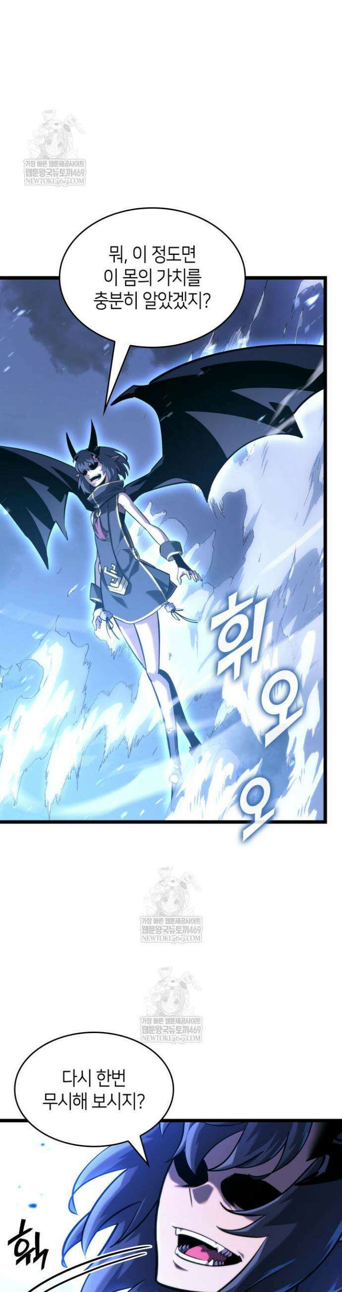 SSS급 랭커 회귀하다 168화 59