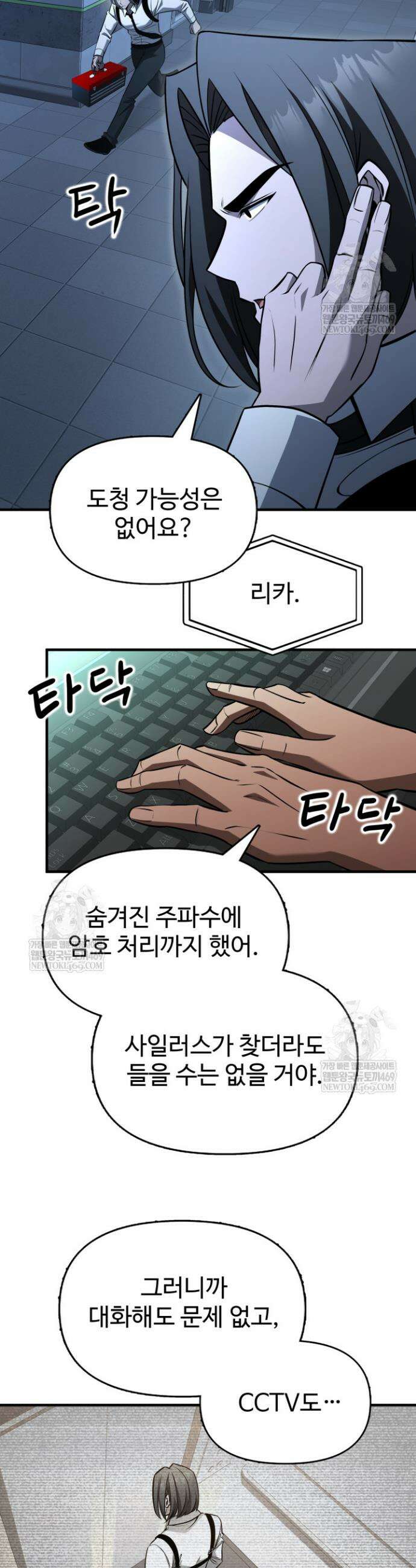아르테미스 43화 2